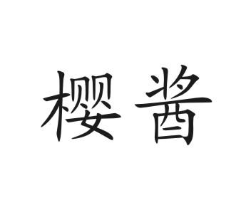 2016-01-12国际分类:第44类-医疗园艺商标申请人:樊慧英办理/代理机构