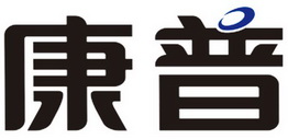 2018-12-03国际分类:第35类-广告销售商标申请人:佛山市康普药业有限