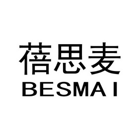 蓓思麦 besmai