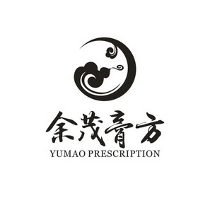 余茂膏方 em>yumao/em prescription