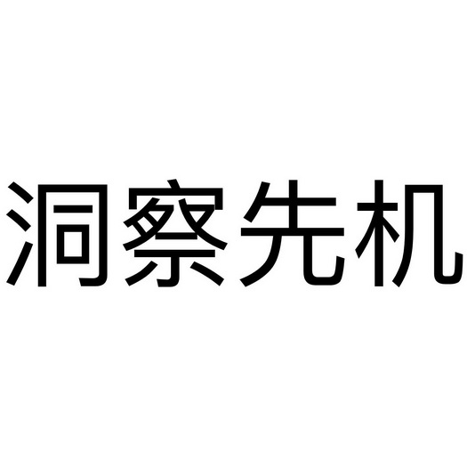 冻茶鲜机_企业商标大全_商标信息查询_爱企查