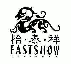 怡泰祥;eastshow