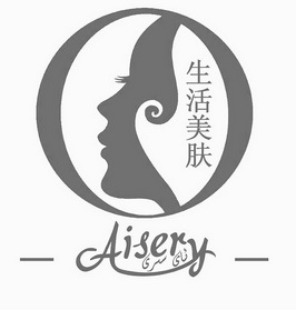 生活美肤 aisery