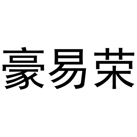 2020-04-19国际分类:第11类-灯具空调商标申请人:河南宁振网络科技