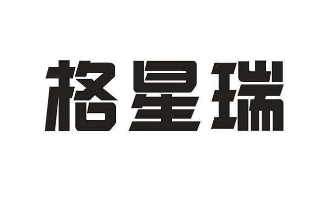 戈星人 企业商标大全 商标信息查询 爱企查