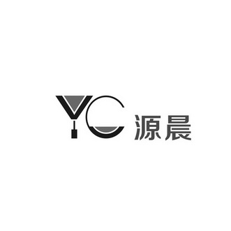 源晨 em>yc/em>