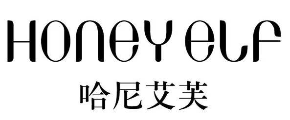 哈尼艾芙 em>honeyelf/em>