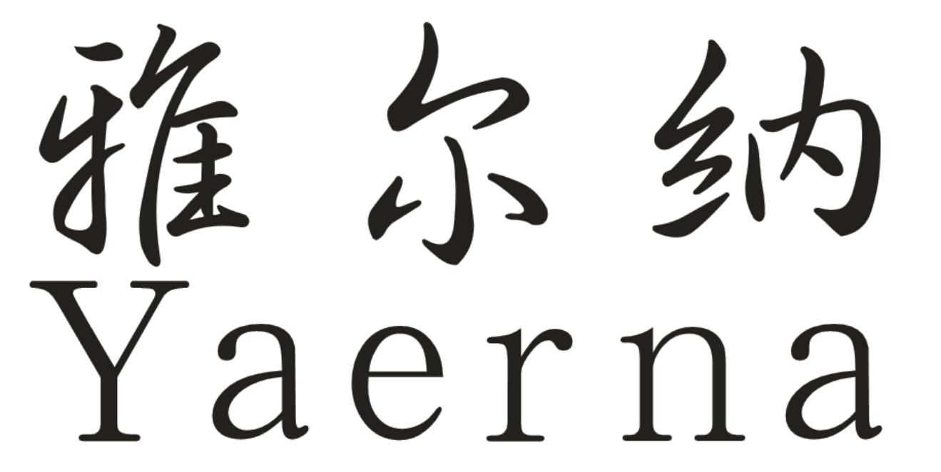 em>雅尔纳/em>