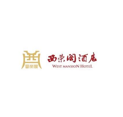 西荣阁酒店西荣阁westmansionhotel_企业商标大全_商标信息查询_爱企