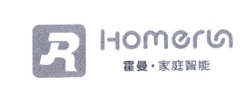 霍曼家庭智能  em>home /em>run r