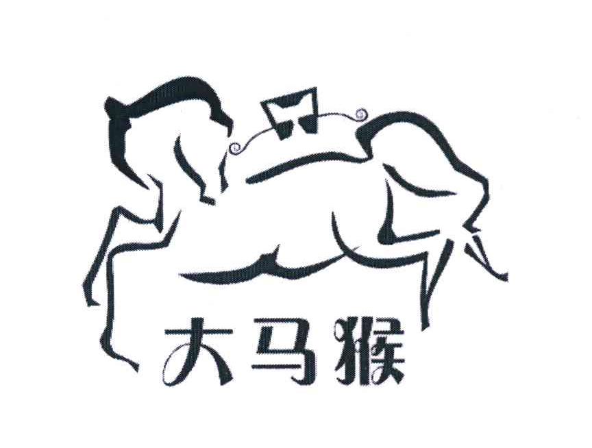  em>大马猴 /em>