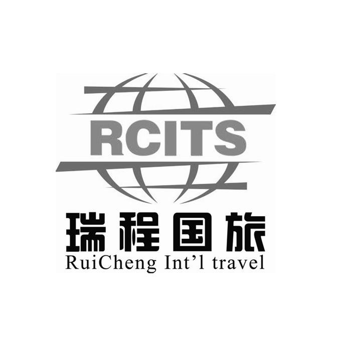 瑞程国旅 em>rcits/em ruicheng int'l travel