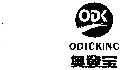 奥登宝;odicking