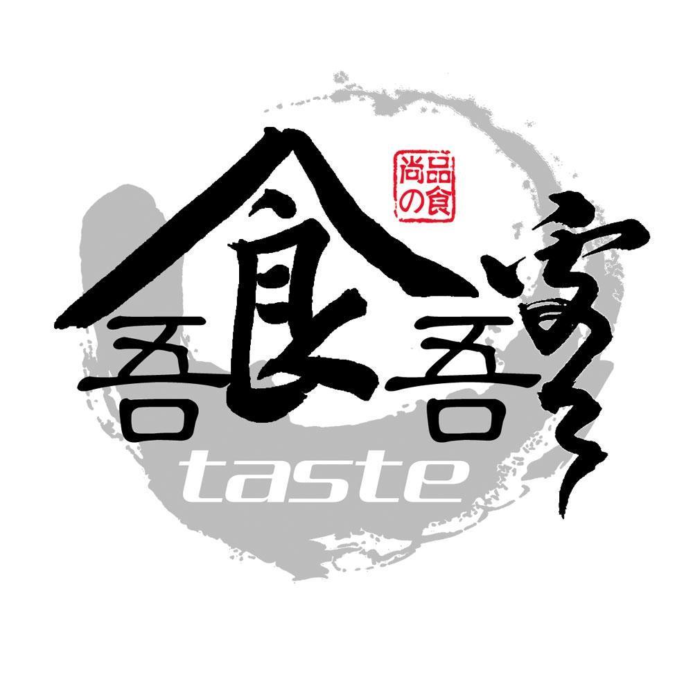 em>吾/em em>食/em em>吾客/em>品食尚taste