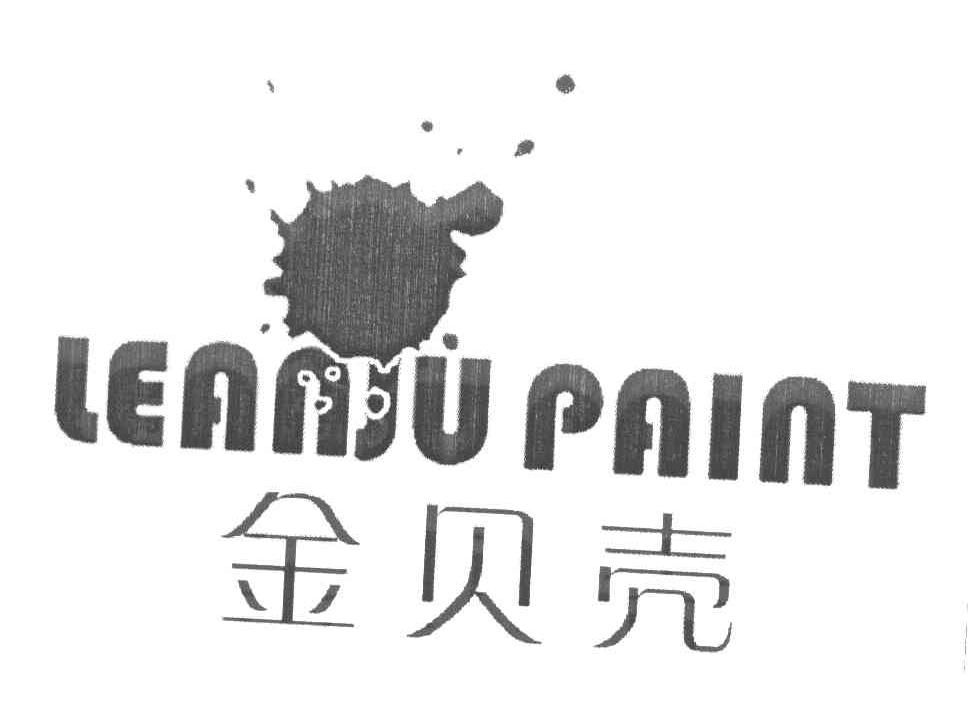 金贝壳 em>leanju/em paint