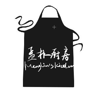 孟林厨房 em>menglin/em'skitchen