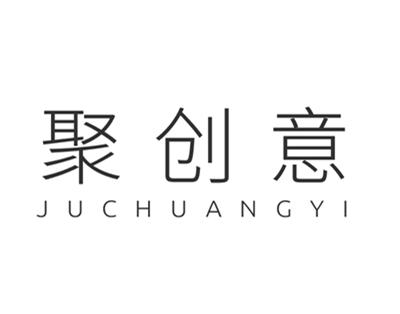 聚创意