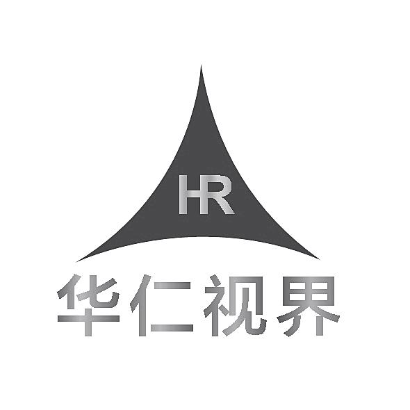em>华仁/em>视界
