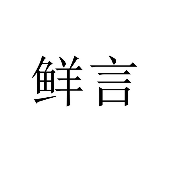 日期:2016-04-12国际分类:第05类-医药商标申请人:姜玺办理/代理机构