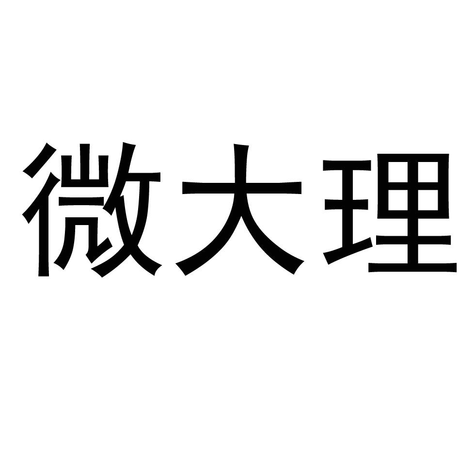 11742596申请日期:2012-11-14国际分类:第06类-金属材料商标申请人:许