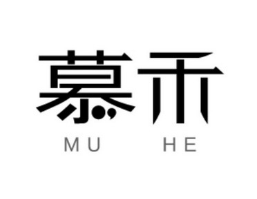 em>慕禾/em>