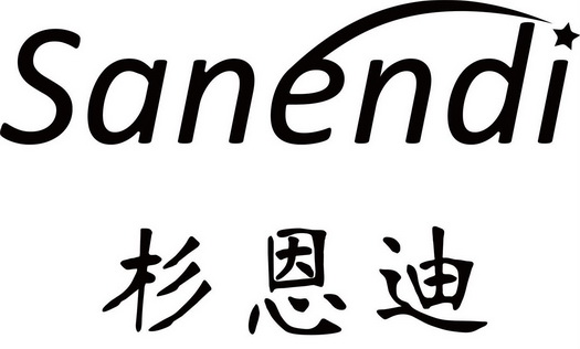 杉恩迪 sanendi