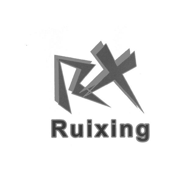 ruixing rx商标已注册