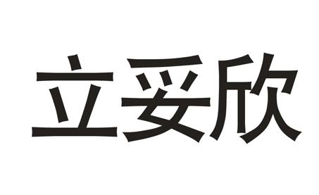 力拓星_企业商标大全_商标信息查询_爱企查