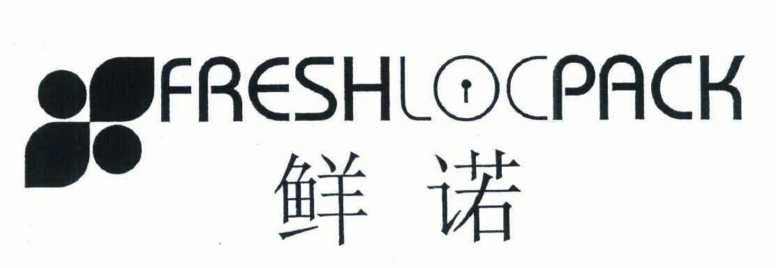 em>鲜诺/em em>freshlocpack/em>