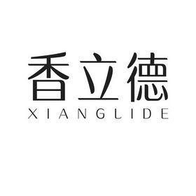 商标详情申请人:河南贝登加供应链管理有限公司 办理/代理机构:湖南省