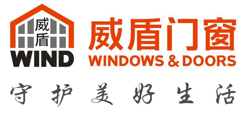  em>威盾 /em>  em>威盾 /em>门窗 守护美好生活 wind windows doors