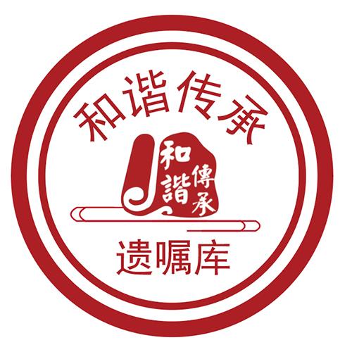 和谐 em>传承/em em>遗嘱/em em>库/em>