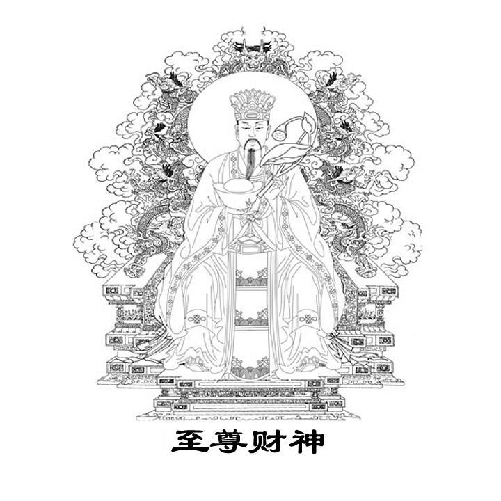 em>至尊/em em>财神/em>