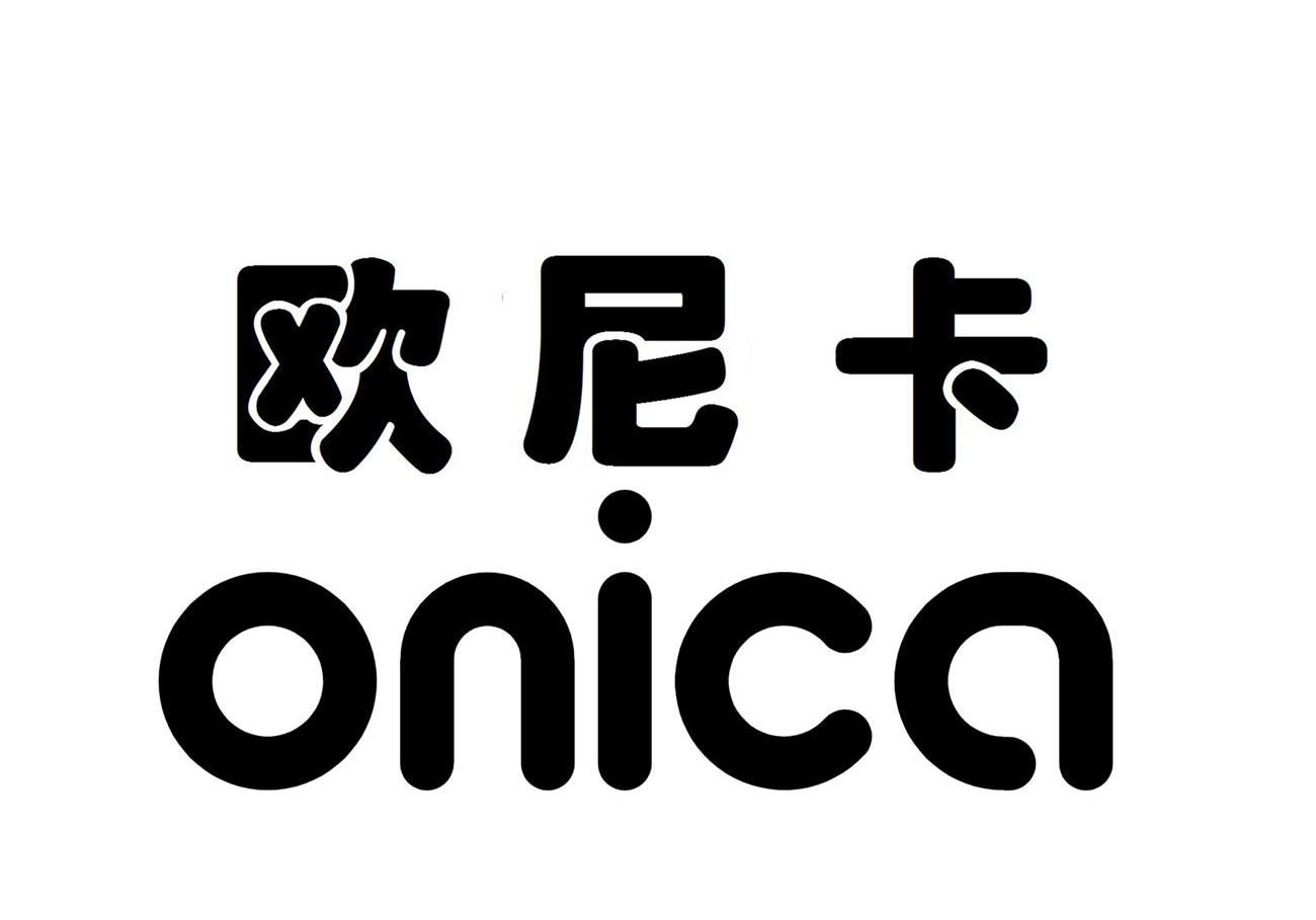 欧尼卡 onica