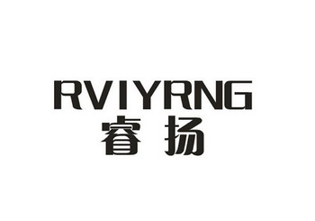 睿扬rviyrng