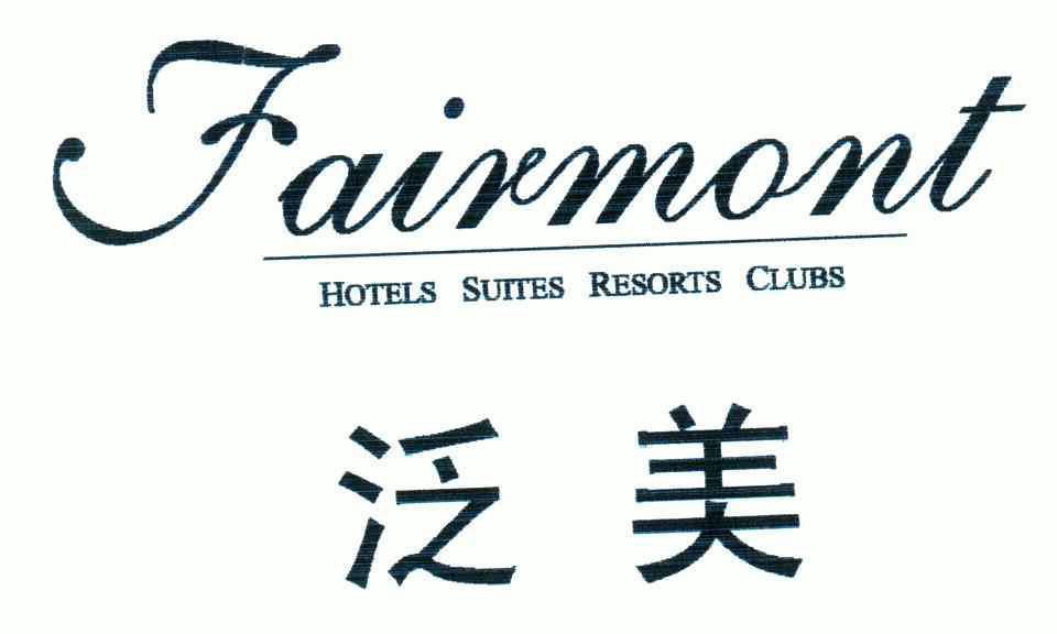 em>泛美/em em>fairmont/em>