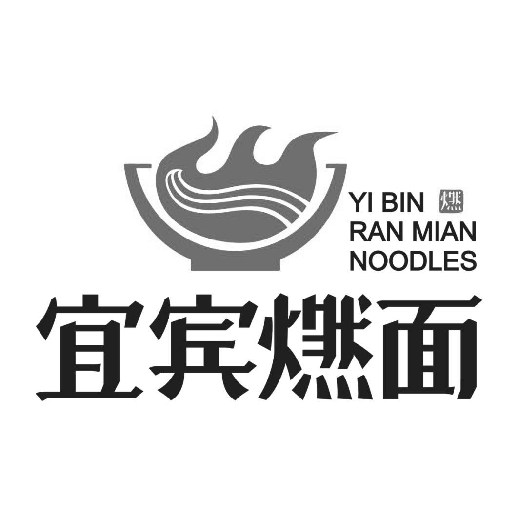  em>宜宾 /em>燃面  em>燃 /em> yi bin ran mian noodles