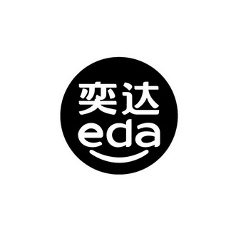 奕达 em>eda/em>