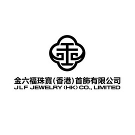 金六福珠宝(香港)首饰有限公司 jlf jewelry(hk co.