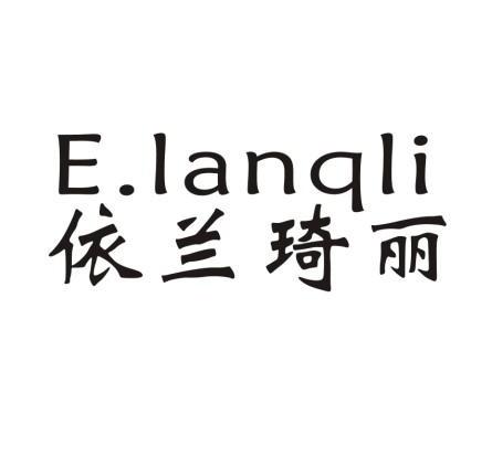 em>依兰琦丽/em e.lanqli