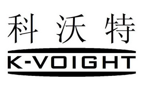 科沃特 k-voight