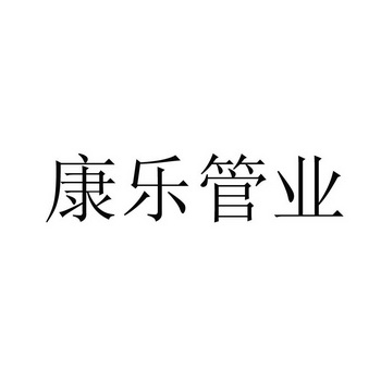 北京高沃国际知识产权代理有限公司申请人:洛阳圣德塑胶有限公司国际