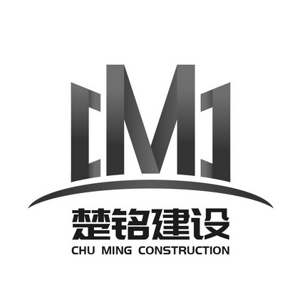 em>楚铭/em em>建设/em chu ming em>construction/em em>