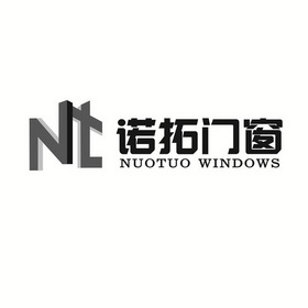 诺拓门窗 nuotuo windows nt