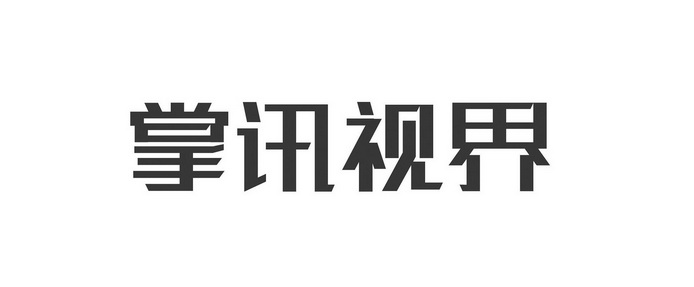 第09类-科学仪器商标申请人:深圳市嘉易通电子有限公司办理/代理机构