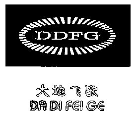 大地飞歌 em>ddfg/em>