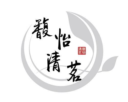 em>馥怡/em>清茗