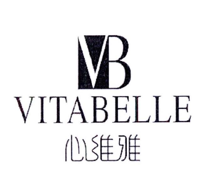 em>vb/em 心维雅 em>vitabelle/em>