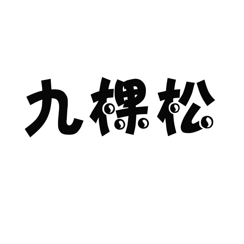 爱企查_工商信息查询_公司企业注册信息查询_国家企业