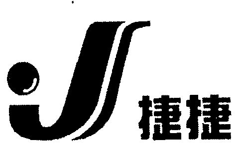 捷捷_企业商标大全_商标信息查询_爱企查